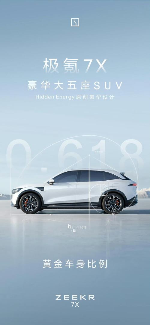 成都309雪佛兰的品牌故事与传播，极氪X紧凑型SUV的时尚与科技